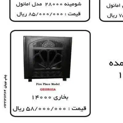 بخاری 14000هزار سنگر کار. هیتر گازی مک تک.10قسط|بخاری، هیتر، شومینه|یزد, |دیوار