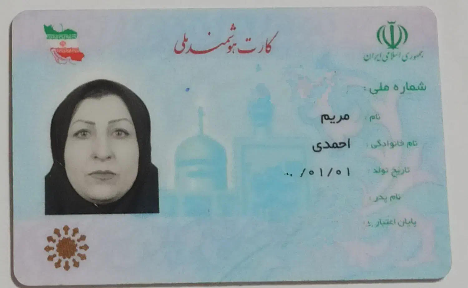 گمشده|اشیا|فولادشهر, B8|دیوار