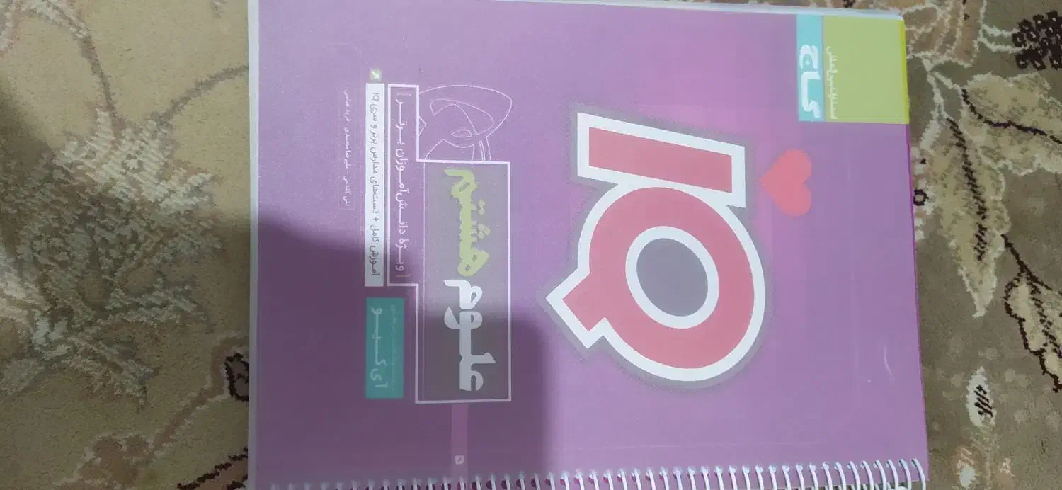 کتاب های کمک درسی هفتم هشتم و کتاب های عمومی|کتاب و مجله آموزشی|پاکدشت, حصار امیر|دیوار