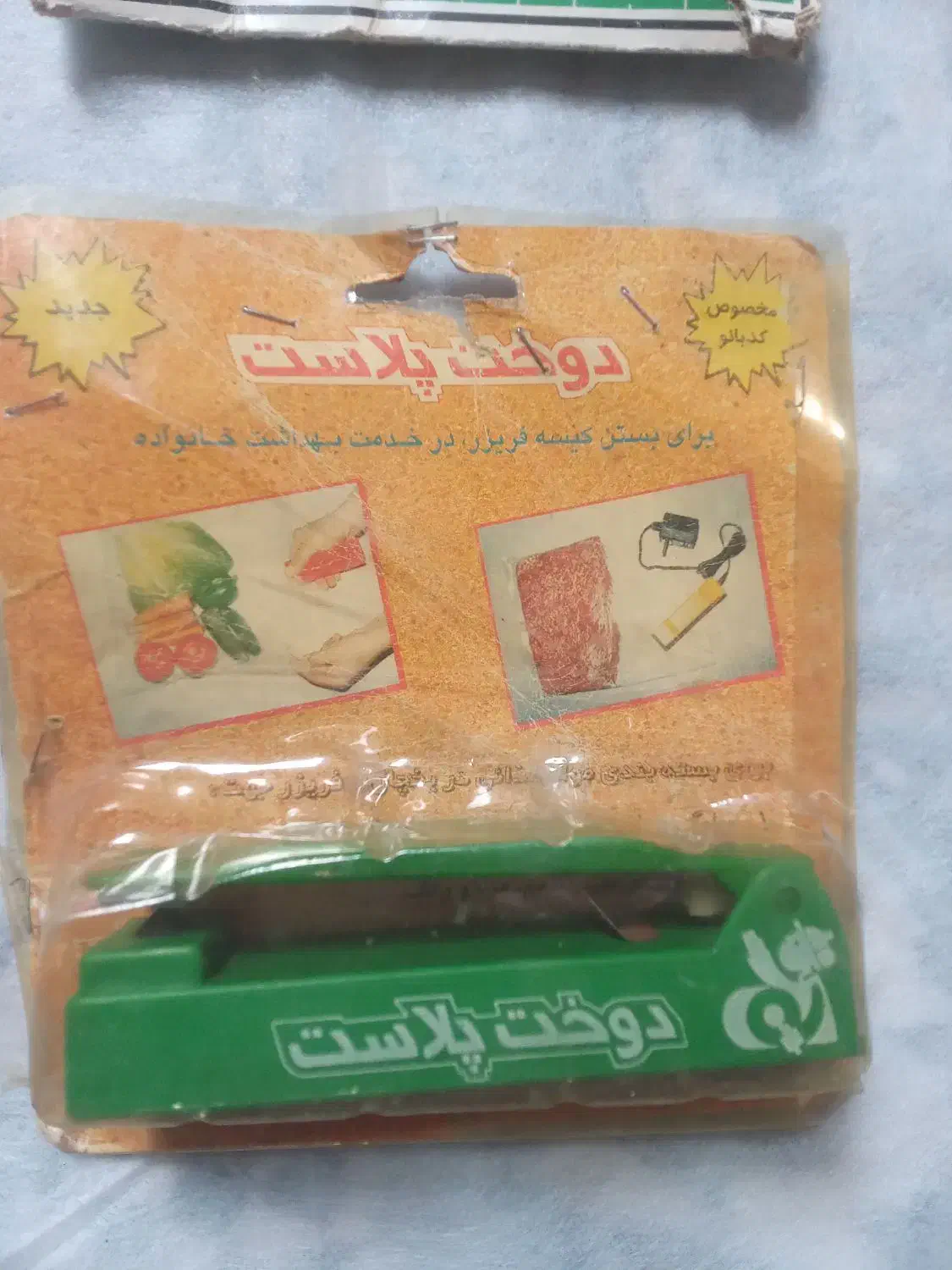 دستگاه دوخت دستی و پرس|چرخ خیاطی و ریسندگی|رودسر, |دیوار
