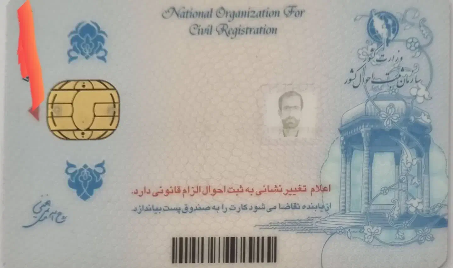 کارت ملی گم شده بنام قاسم|اشیا|مشهد, عنصری|دیوار