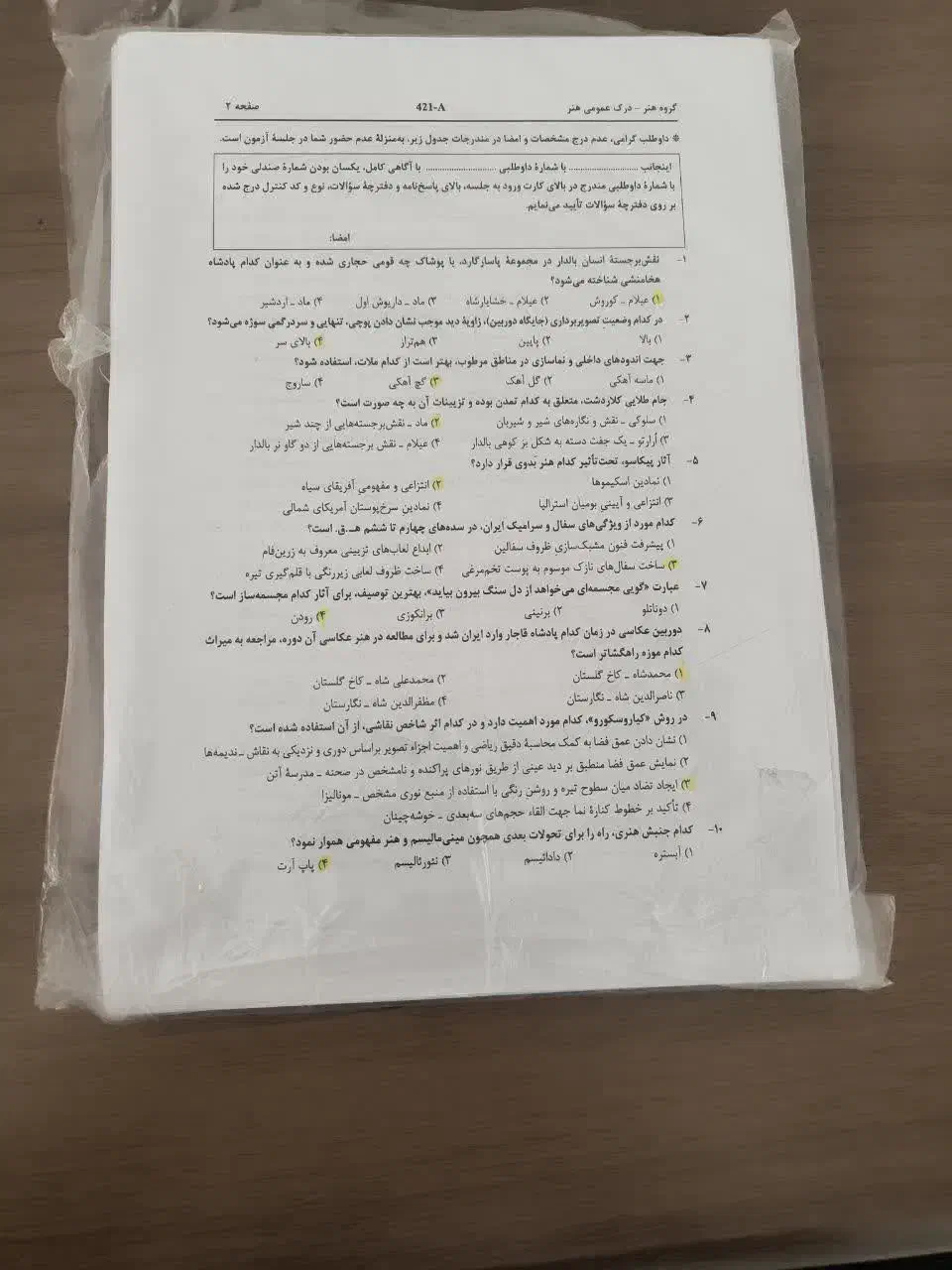 کتاب کمک درسی|کتاب و مجله آموزشی|قم, نیروگاه|دیوار