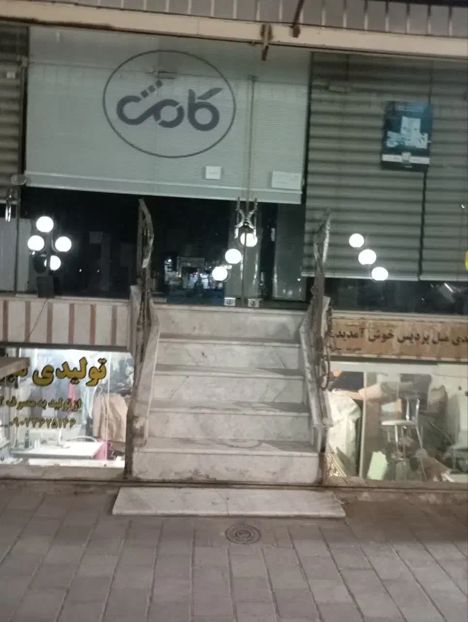 مغازه اجاره ای فاز ۲|اجارهٔ مغازه و غرفه|کاشان, فاز ۲ ناجی آباد|دیوار