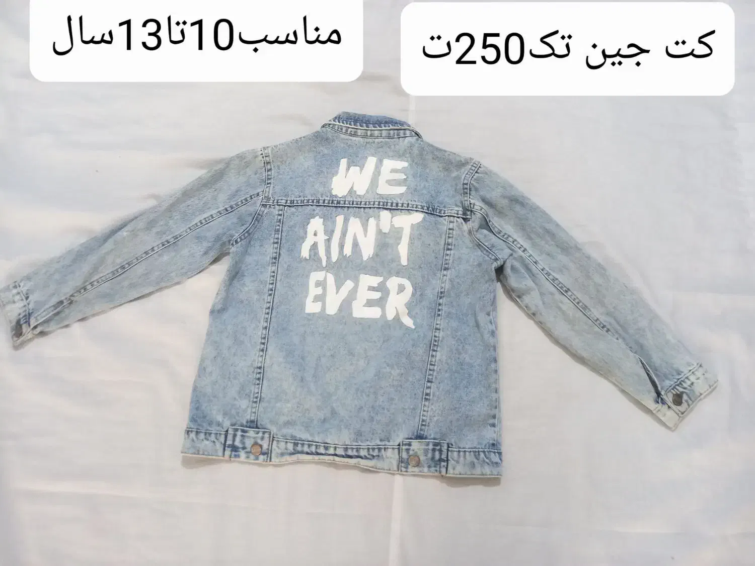 لباس بچه گانه|لباس|بجنورد, |دیوار