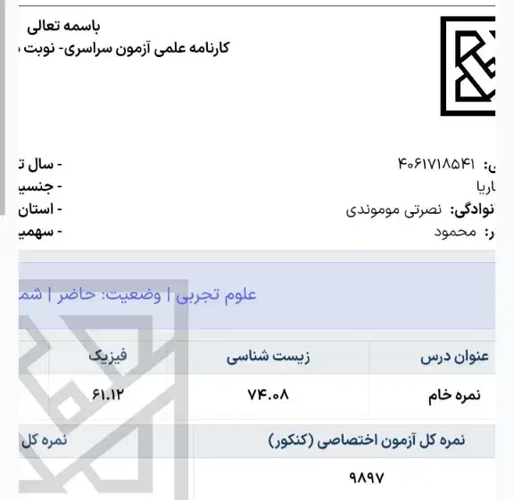 مشاوره تحصیلی تدریس خصوصی|خدمات آموزشی|خرم‌آباد, |دیوار