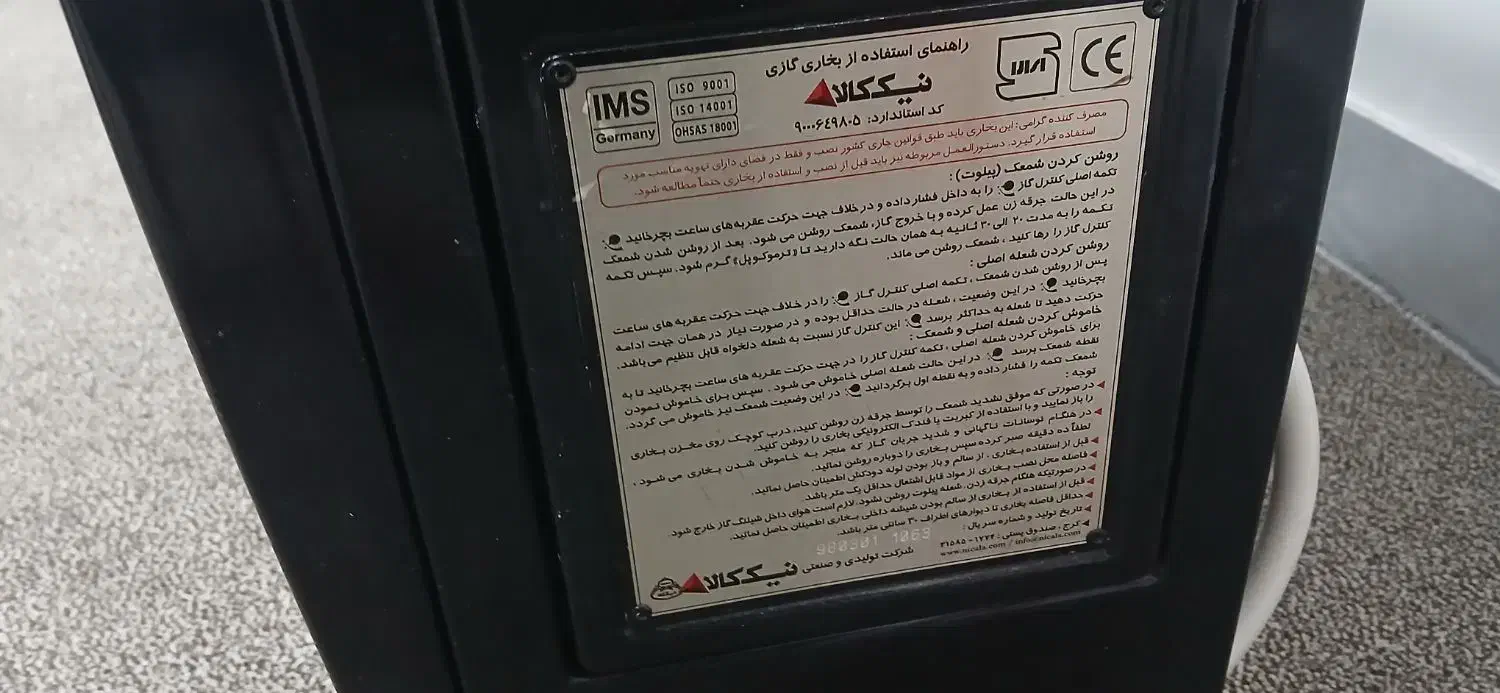 بخاری گازی نو نو|بخاری، هیتر، شومینه|دهلران, |دیوار