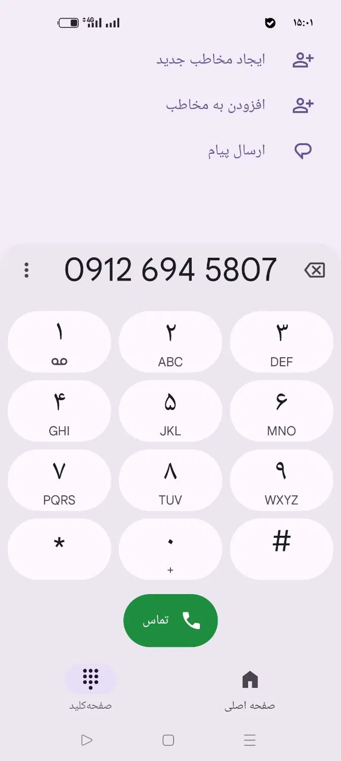 0912.694.58.07|سیم‌کارت|تهران, صد دستگاه|دیوار