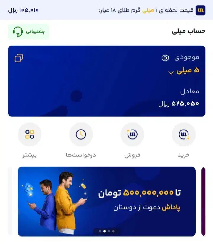 هدیه برنامه میلی|کارت هدیه و تخفیف|خرم‌آباد, |دیوار