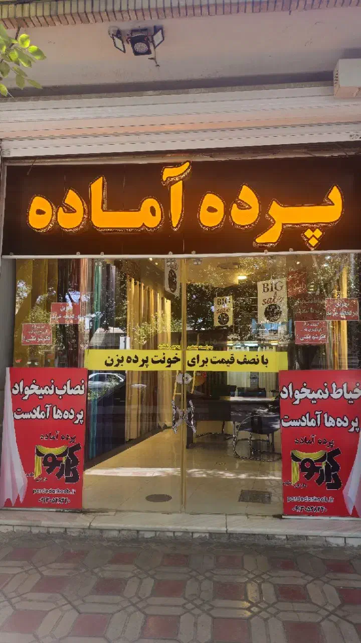 استخدام فوری فروشنده|استخدام بازاریابی و فروش|اصفهان, محله اسلامی|دیوار