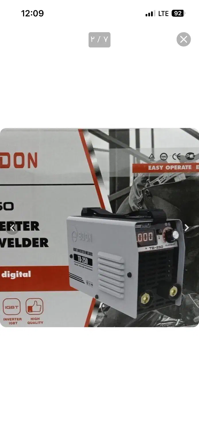 دستگاه جوش ادون|ابزارآلات|رشت, کوی یخ|دیوار