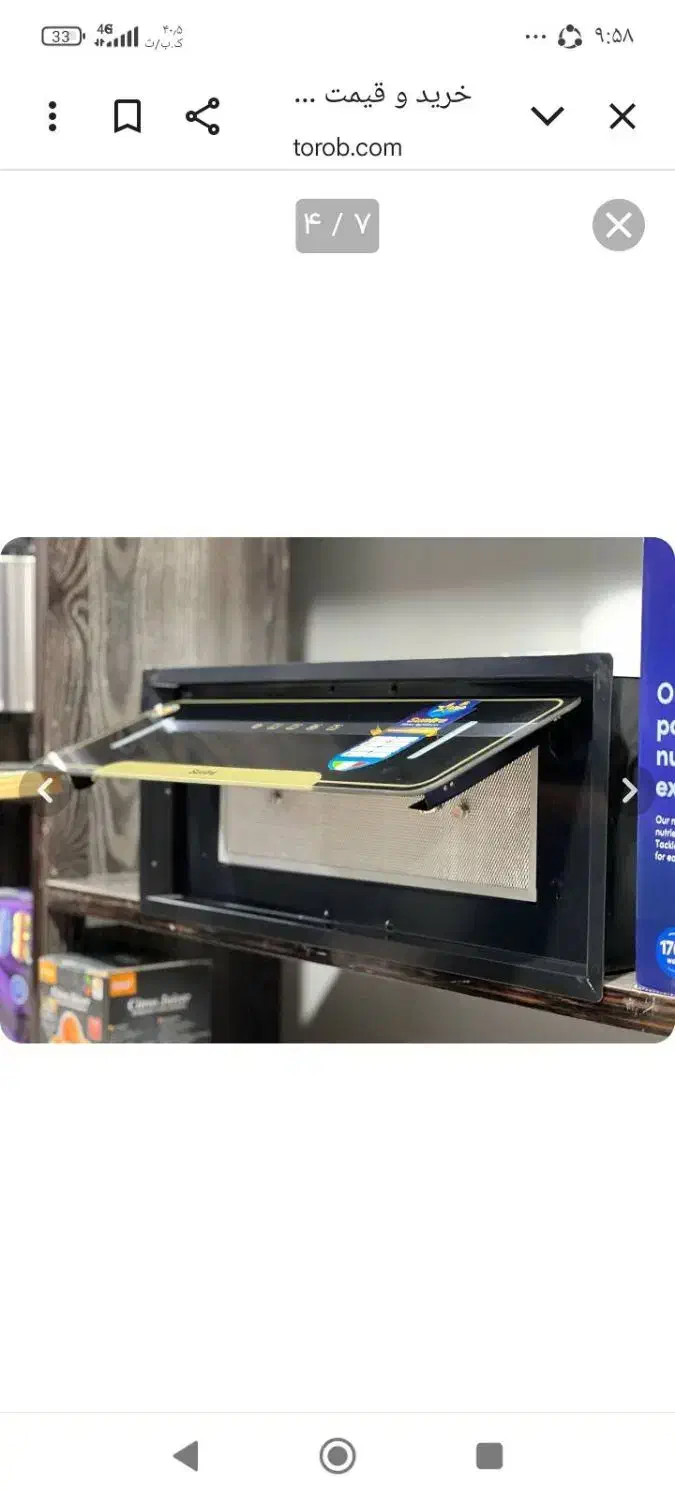 هود سانترا|هود|گنبد کاووس, |دیوار