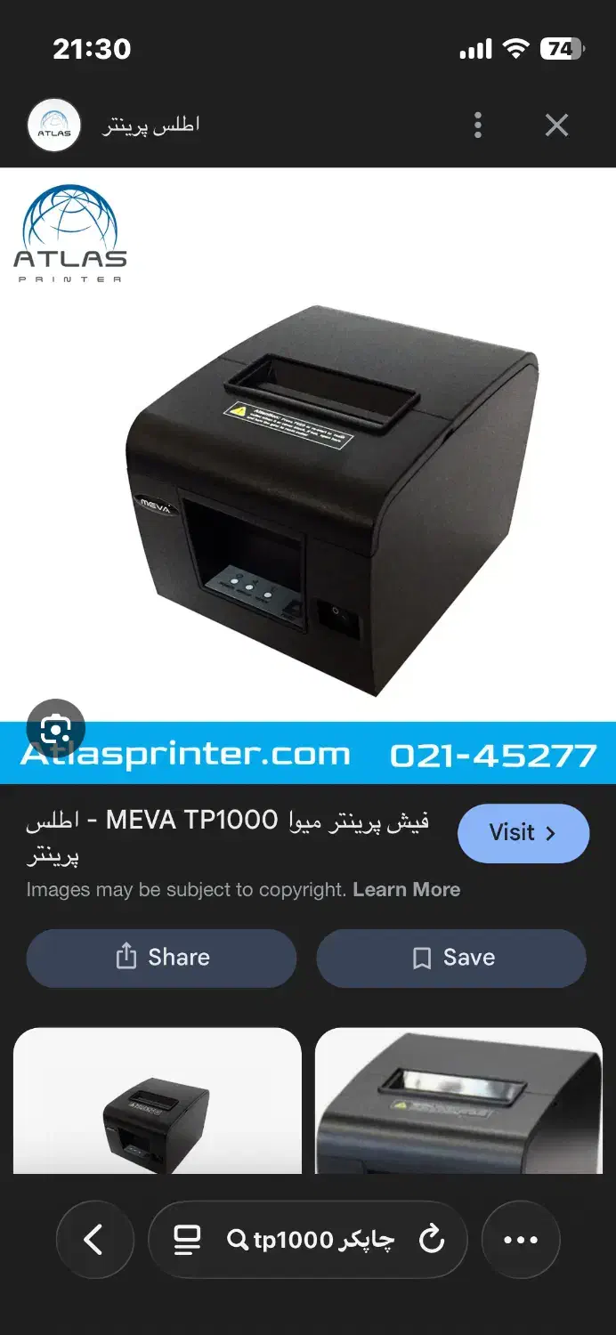 چابگرفیش tp1000|پرینتر، اسکنر، کپی، فکس|تهران, سعادتآباد|دیوار