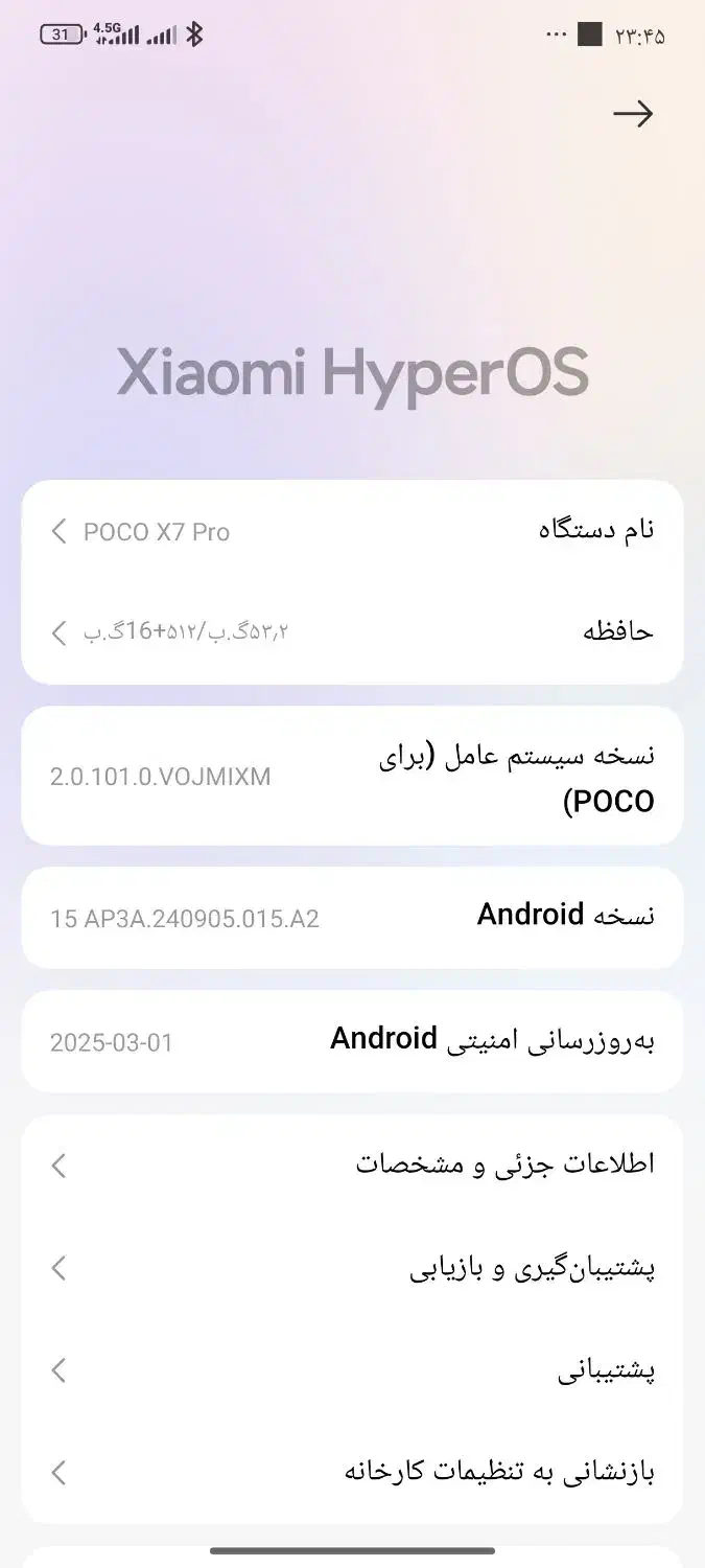 گوشی پوکو ایکس ۷پرو|موبایل|قائمشهر, |دیوار