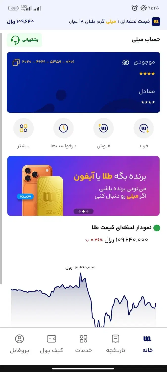 1میلیون تومان جایزه نقدی رایگان|کارت هدیه و تخفیف|سمنان, |دیوار