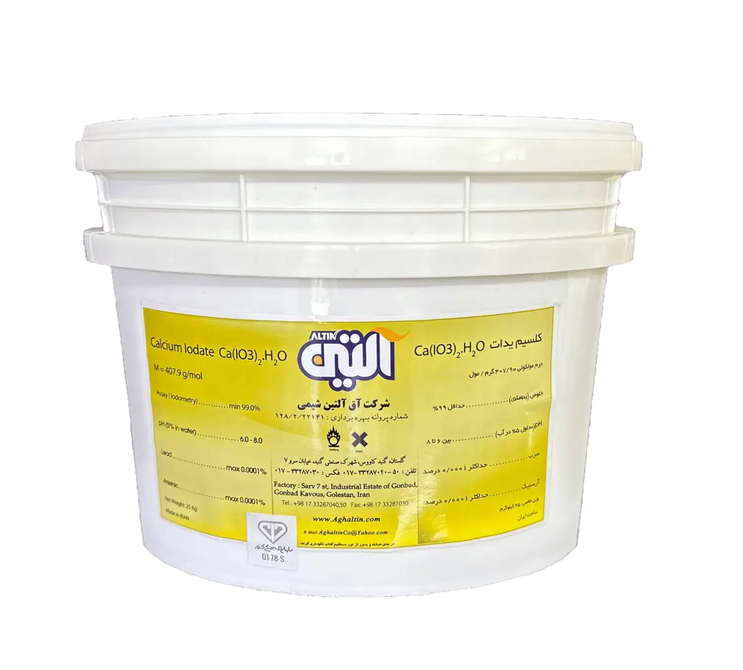 کلسیم یدات مونو هیدرات(Calcium Iodate Monohydrate)|آرایشی، بهداشتی، درمانی|گنبد کاووس, |دیوار