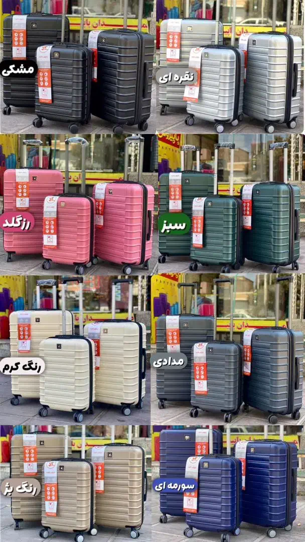 چمدان 3تکه MR|کیف، کفش، کمربند|یزد, |دیوار