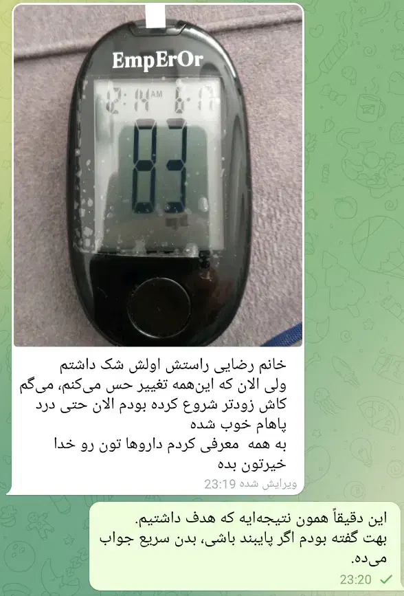 درمان دیابت (قند خون)صد درصد تضمینی|خدمات آرایشگری و زیبایی|کرمان, |دیوار