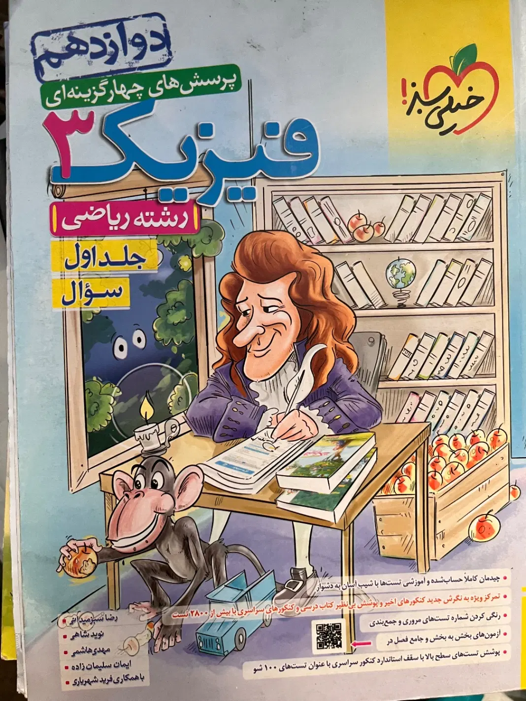 کتاب کار و کتاب تست رشته ریاضی دهم یازدهم ودوازدهم|کتاب و مجله آموزشی|تهران, قیطریه|دیوار