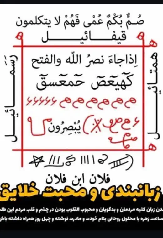 کتب قرآنی|کتاب و مجله مذهبی|خرمشهر, |دیوار