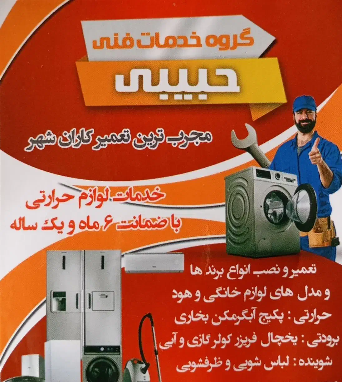 تعمیر پکیج آبگرمکن بخاری اجاق گاز لباسشویی|خدمات پیشه و مهارت|تبریز, |دیوار