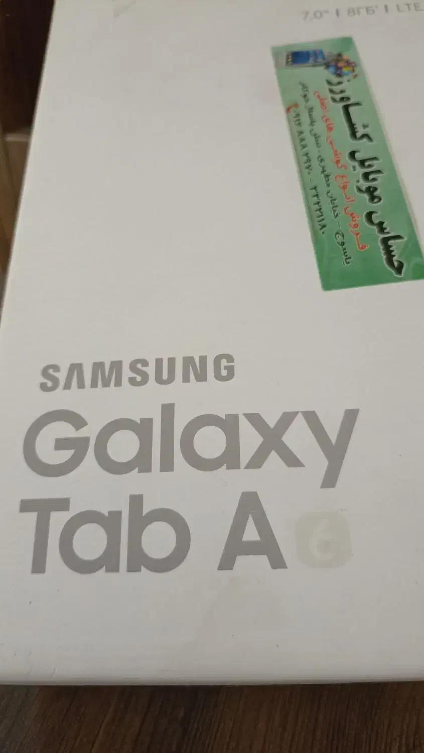 تبلت|تبلت|یاسوج, |دیوار