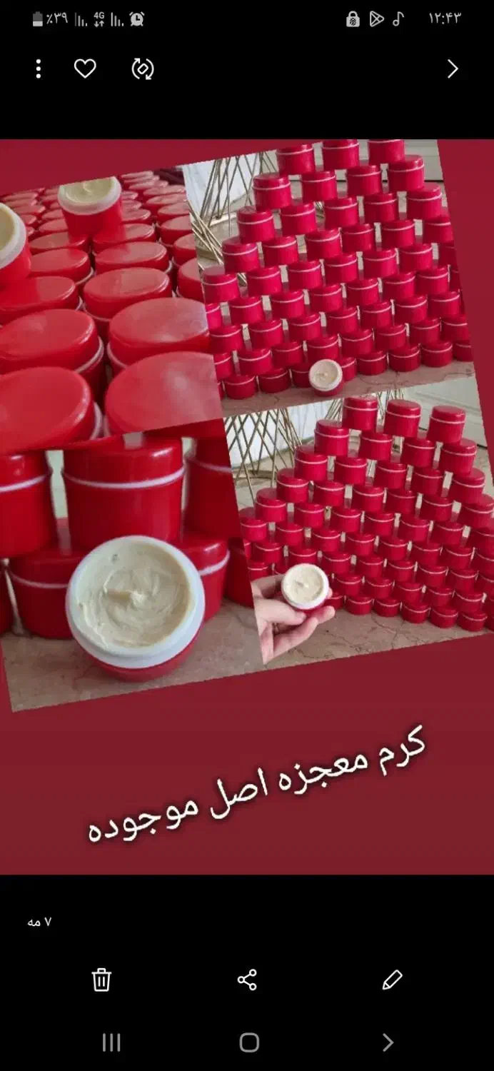 کرم معجزه اصل|آرایشی، بهداشتی، درمانی|کوهدشت, |دیوار