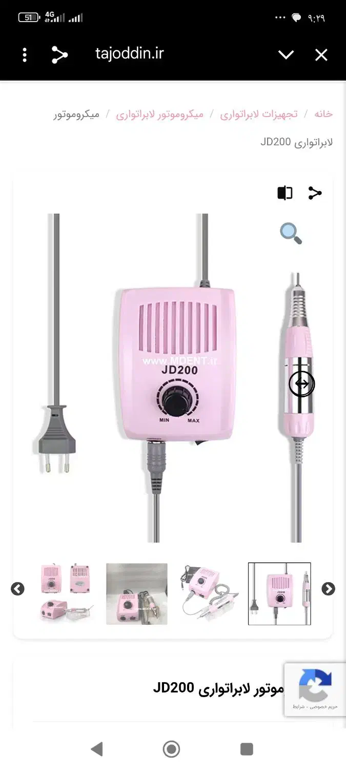 سوهان برقی|آرایشی، بهداشتی، درمانی|آباده, |دیوار