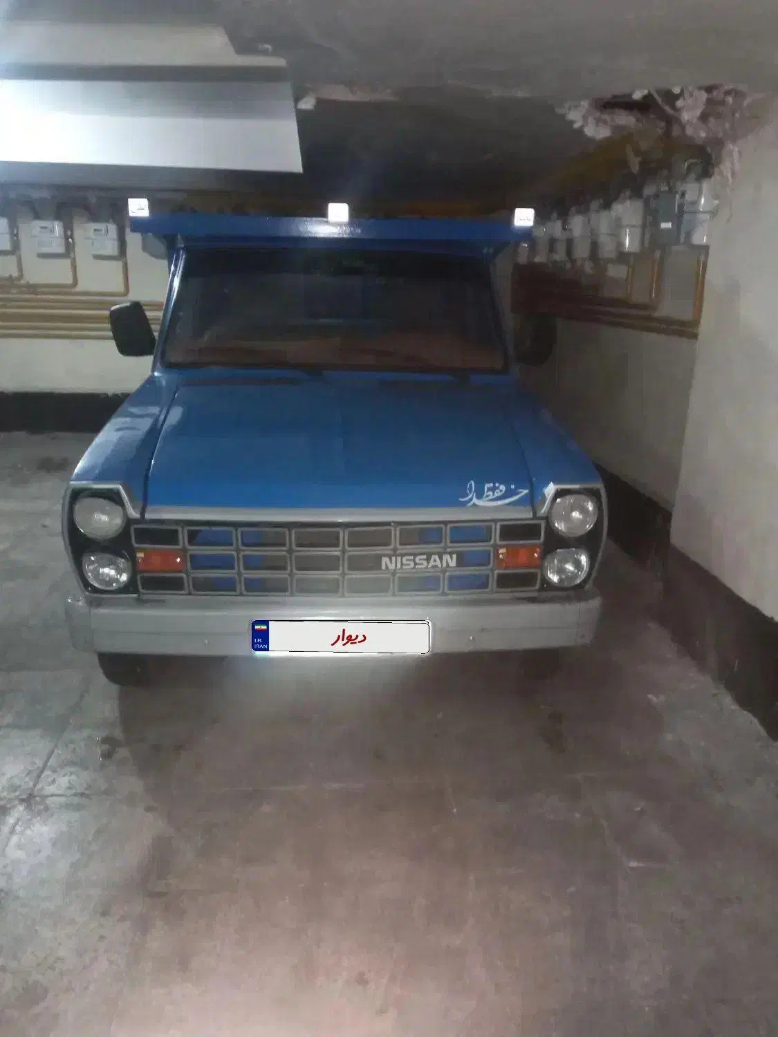 وانت نیسان مدل ۸۹|خودرو سواری و وانت|پرند, فاز ۴|دیوار