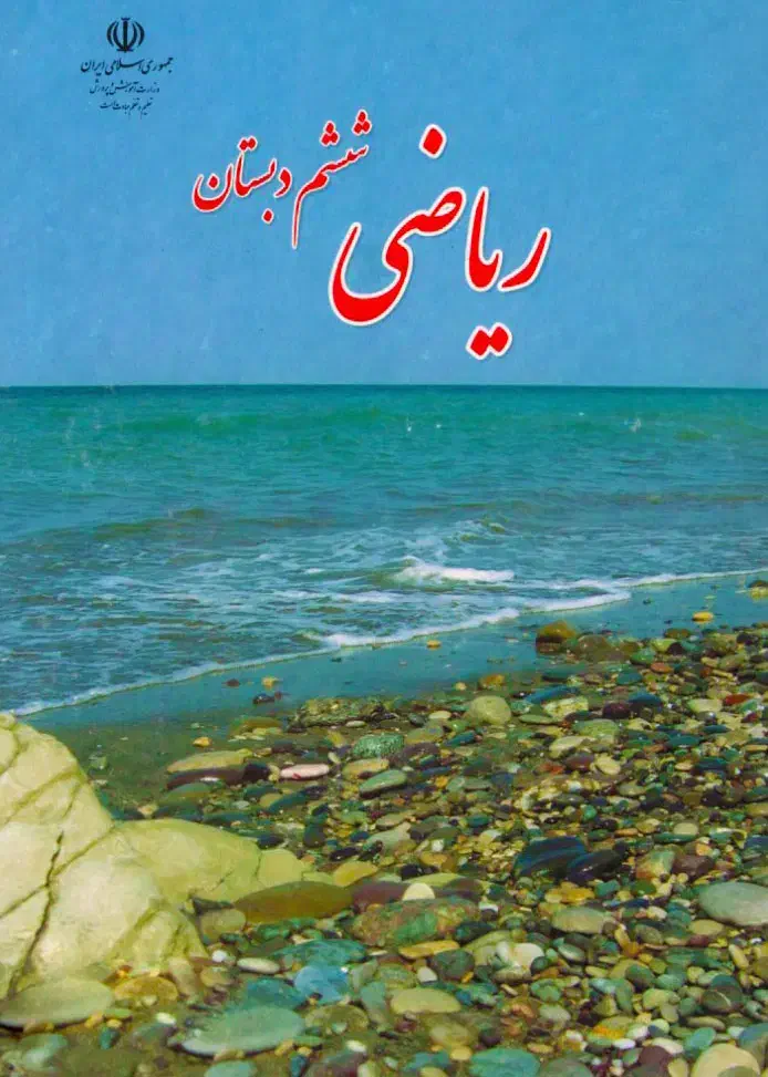 تدریس خصوصی به صورت حرفه ای پایه هاابتدای ومتوسطه|خدمات آموزشی|کرمانشاه, |دیوار