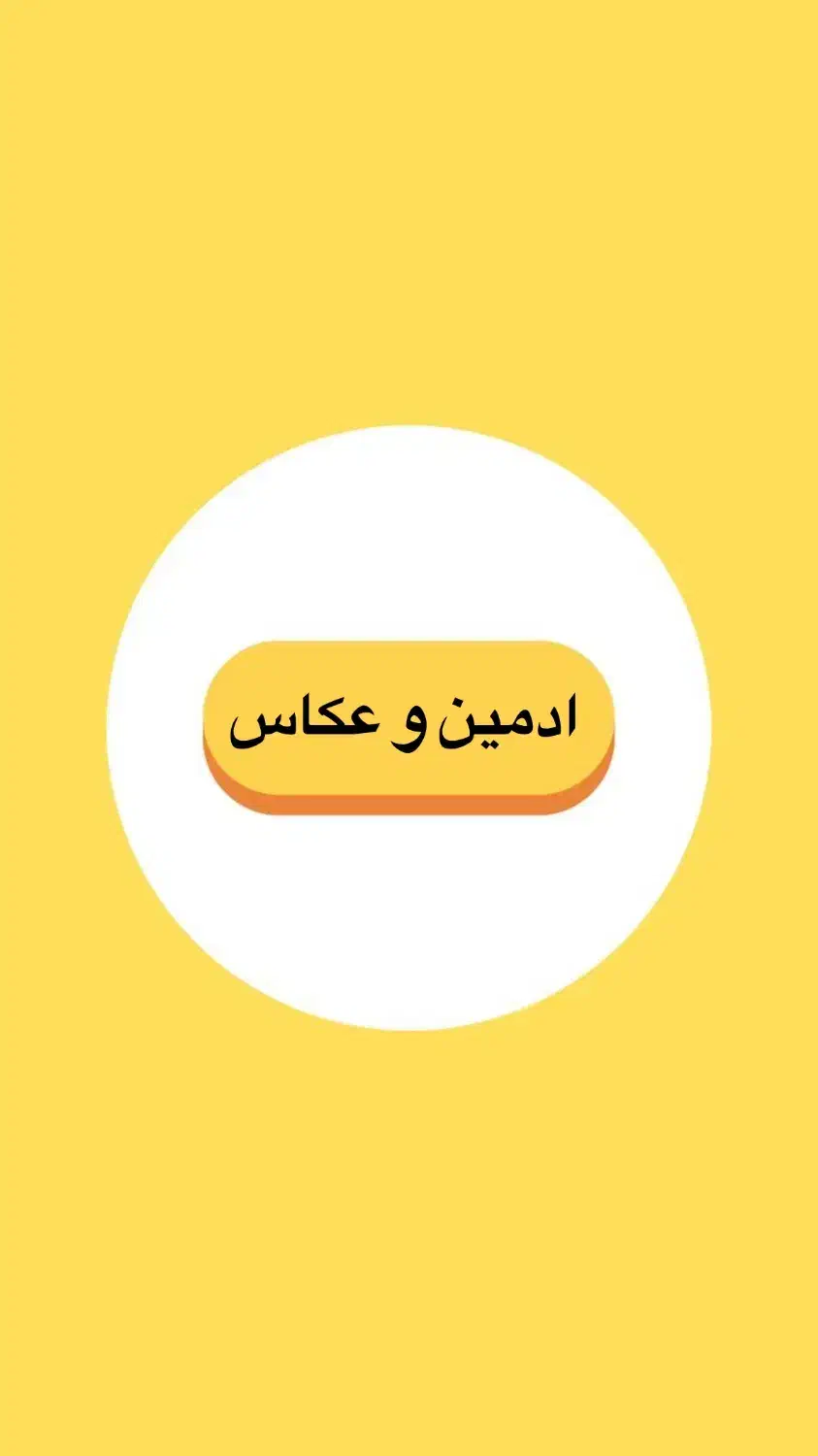 با کم ترین هزینه برای شغلت ادمین بگیر|خدمات رایانهای و موبایل|دزفول, |دیوار