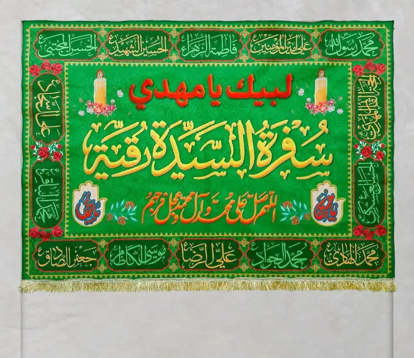 انواع سفره صلوات|سفره، حوله، دستمال آشپزخانه|کرمان, |دیوار