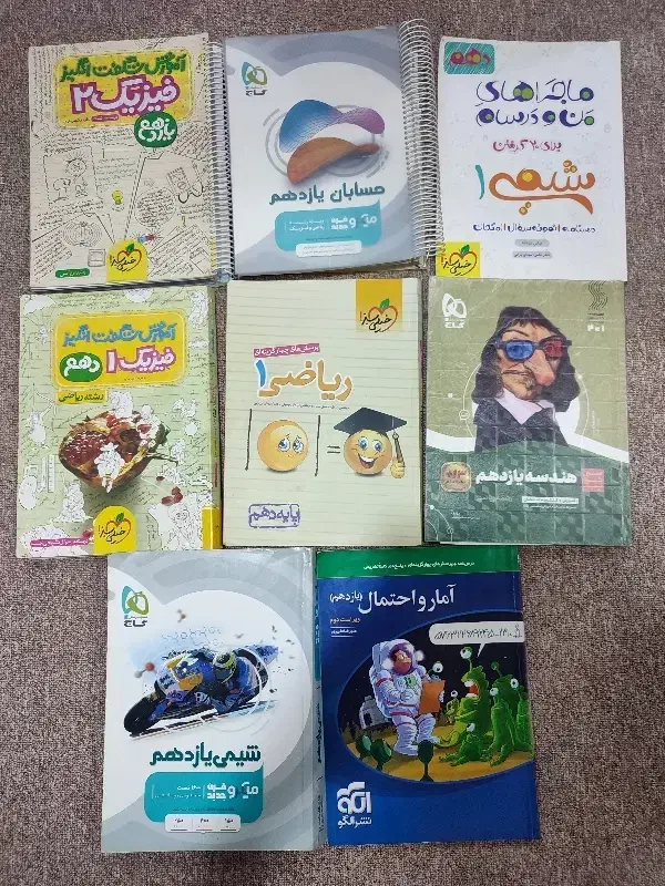 کنکوری دهم یازدهم رشته ریاضی|کتاب و مجله آموزشی|اهواز, مستغلات|دیوار