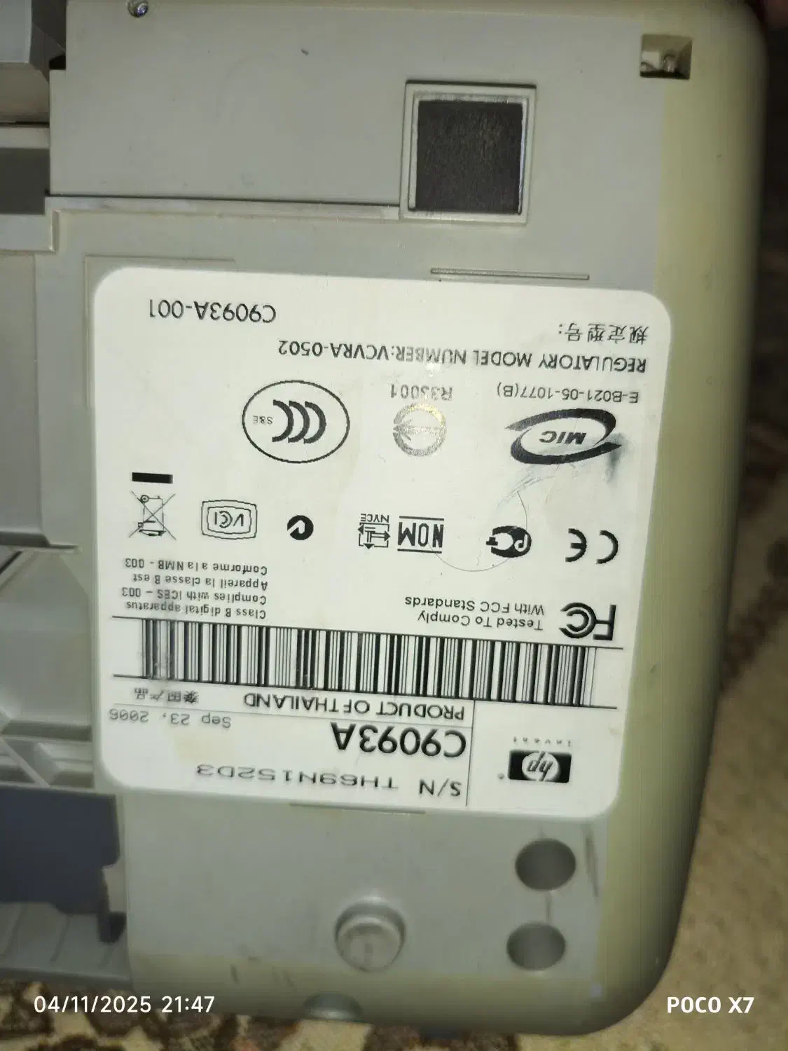 دستگاه چاپ (پرینتر D1360)|پرینتر، اسکنر، کپی، فکس|تهران, قصر فیروزه ۲|دیوار