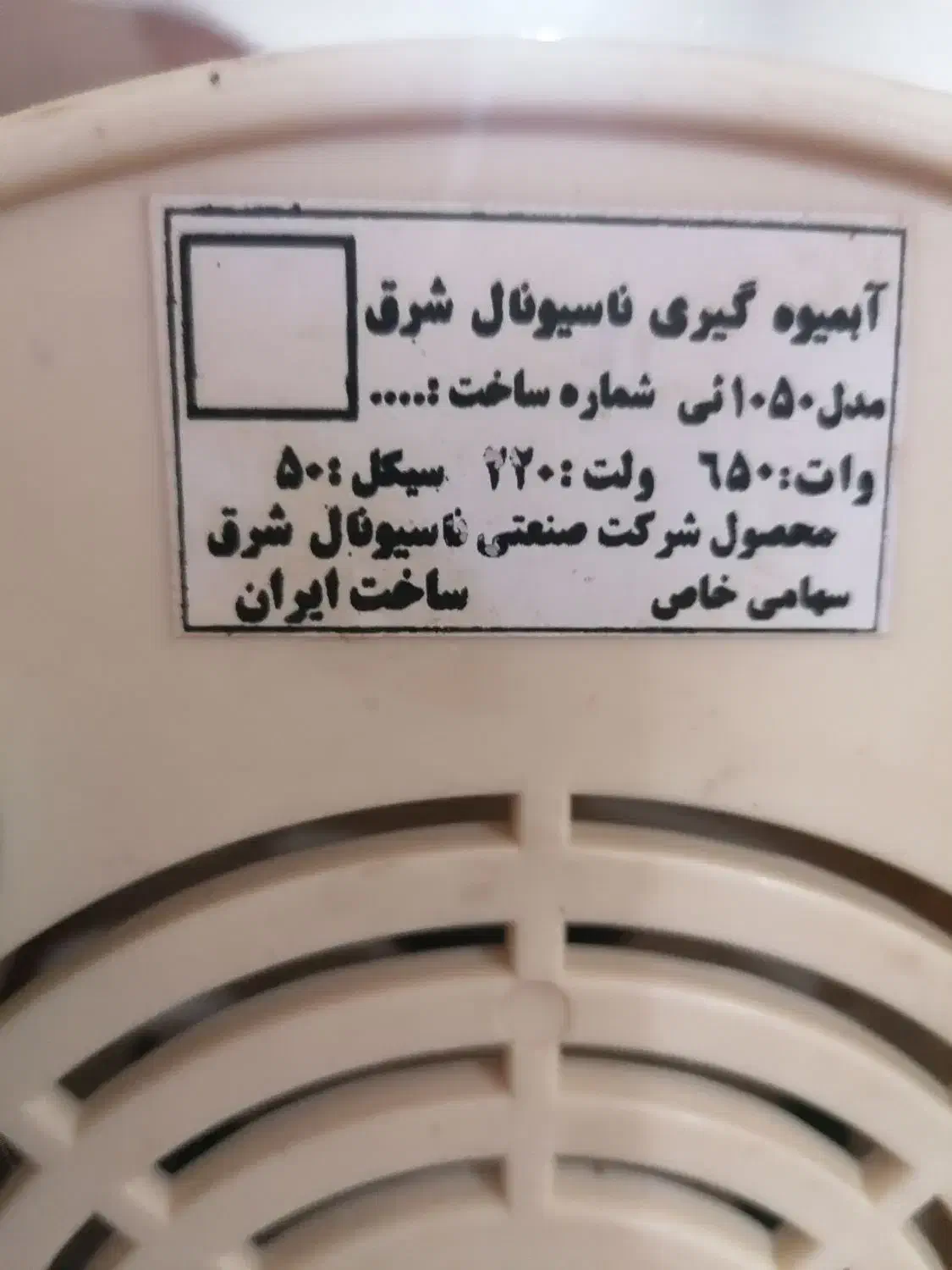 آبمیوه گیری|آبمیوهگیر و آبمرکباتگیر|شهرضا, |دیوار