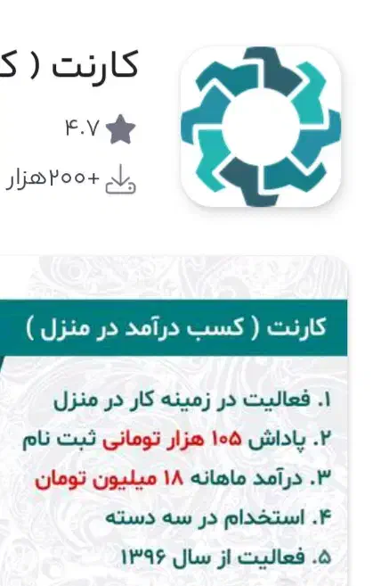 کارنت رو نصب کنید و ۱۰۵ هزار تومان هدیه بگیرید|کارت هدیه و تخفیف|اهواز, پادادشهر|دیوار