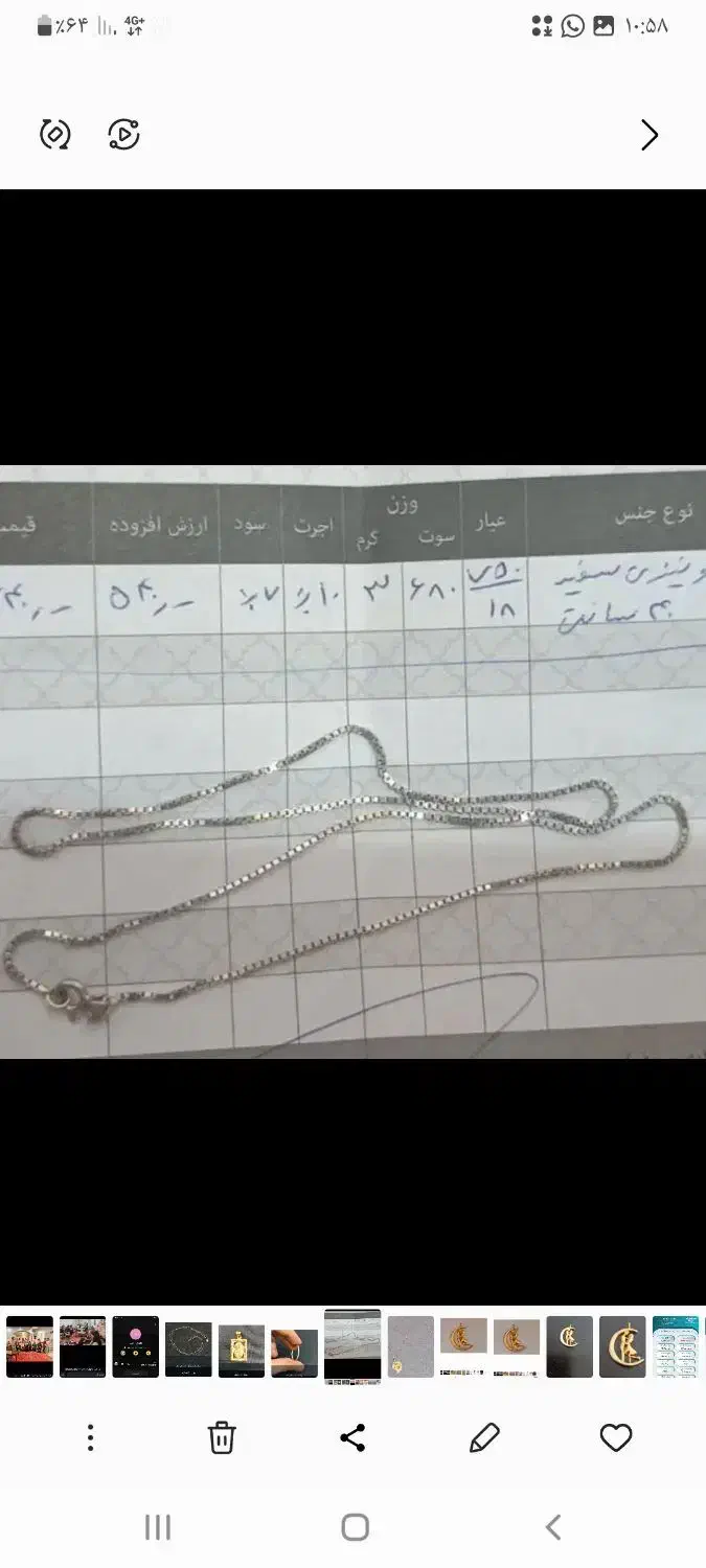 فروش پلاک های کم وزن وزنجیرسفیدونیزی|جواهرات|شیراز, شهرک پرواز|دیوار