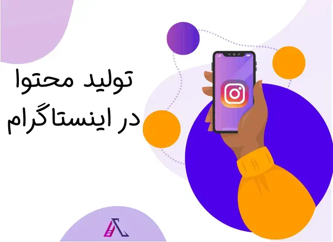 تولید محتوی اینستاگرام|خدمات رایانه‌ای و موبایل|قزوین, |دیوار