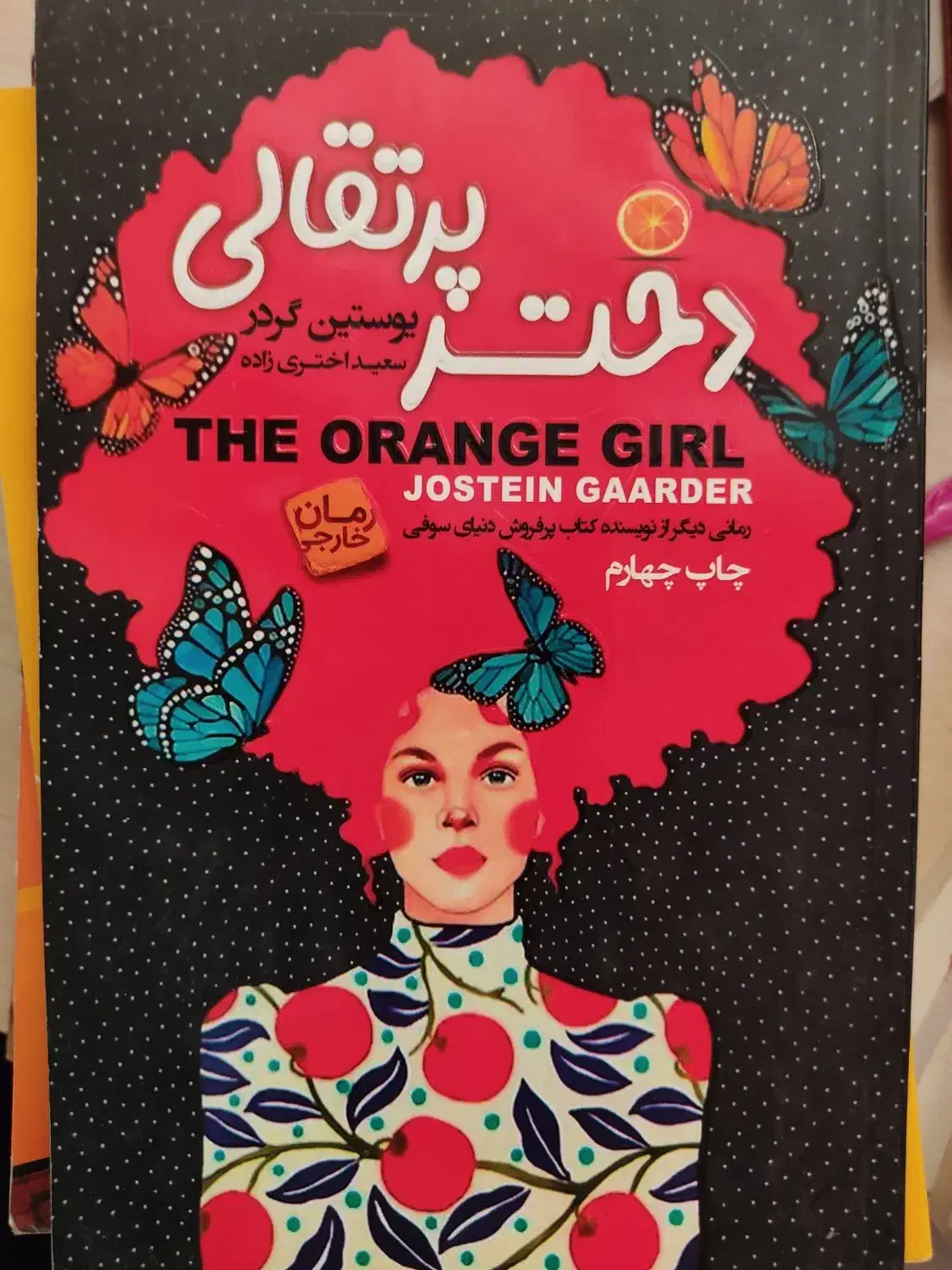 کتاب برای رشد فردی و مفیید|کتاب و مجله ادبی|زنجان, |دیوار