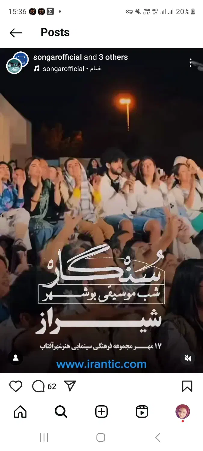 بلیت گروه سنگار ردیف دوم صندلی ۳ بفروش میرسید|بلیت کنسرت|شیراز, تاچارا|دیوار