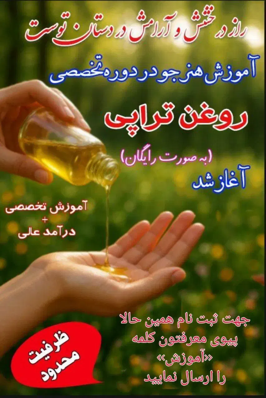 کار در منزل|استخدام آموزشی|شیراز, قدوسی شرقی|دیوار