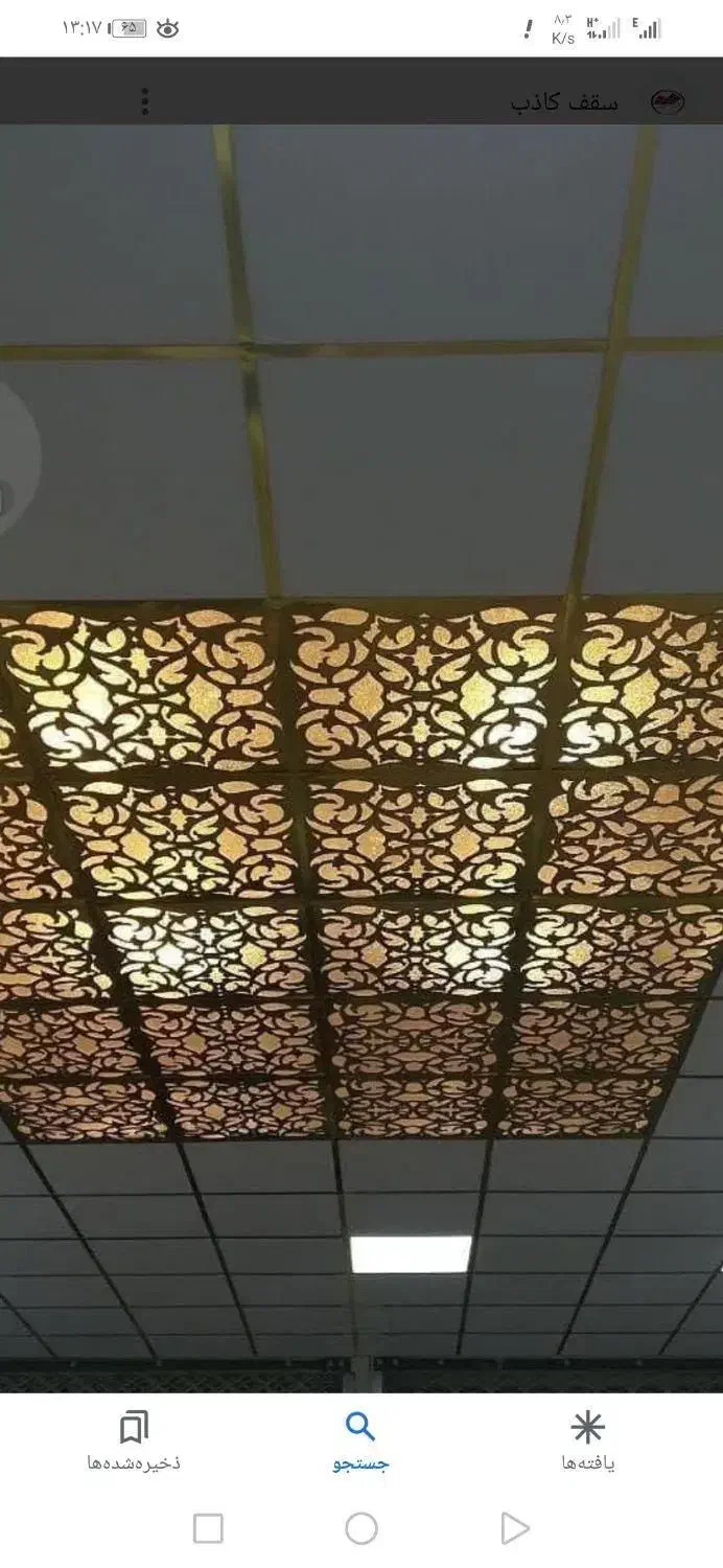 نصب و اجرای سقف کاذب کلیک ، پی وی سی سرویس|خدمات پیشه و مهارت|حمیدیا, |دیوار