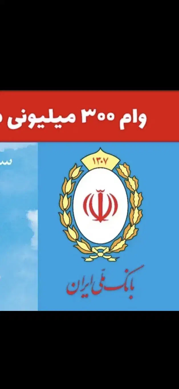 وام مهربانی ملی|کارت هدیه و تخفیف|سقز, |دیوار