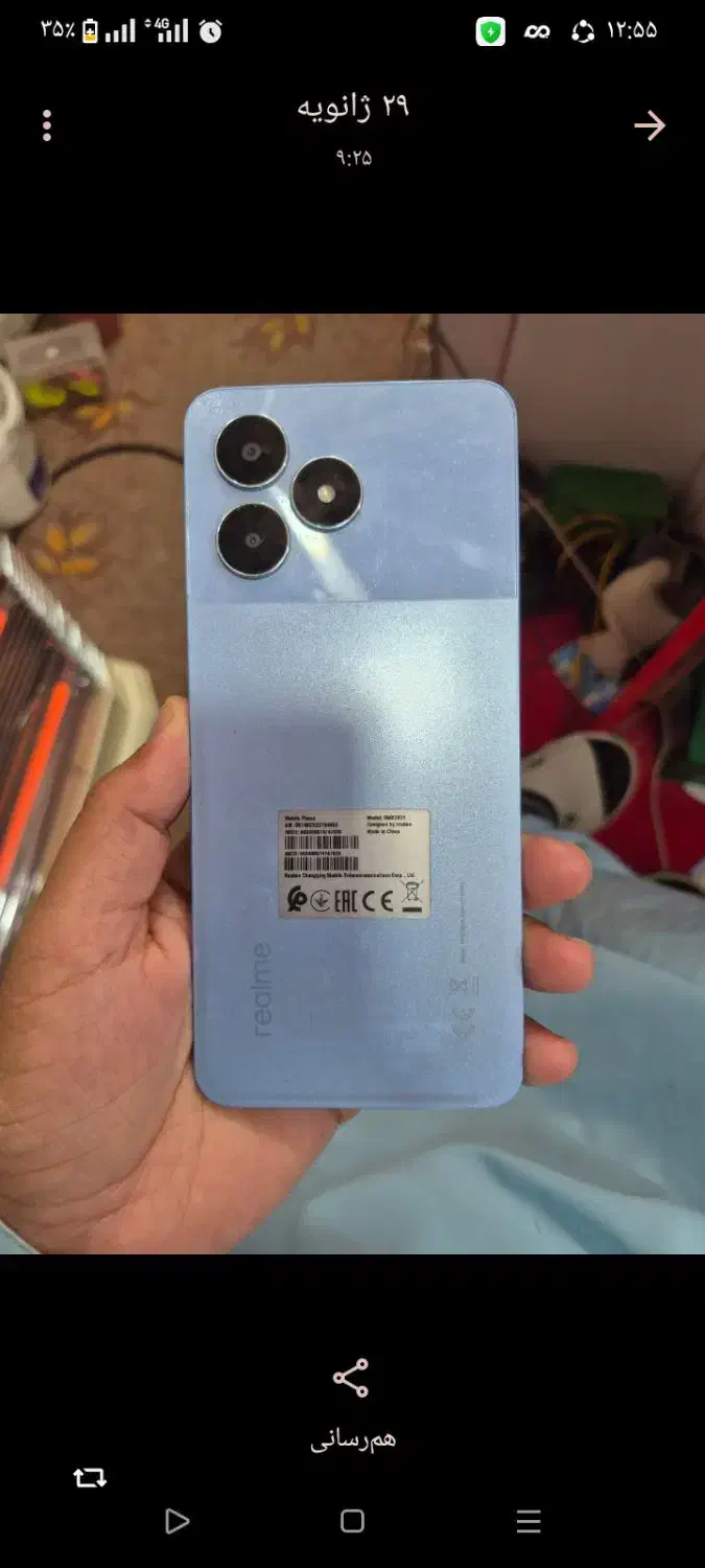 گوشی ریلمی نوت 50|موبایل|زاهدان, |دیوار