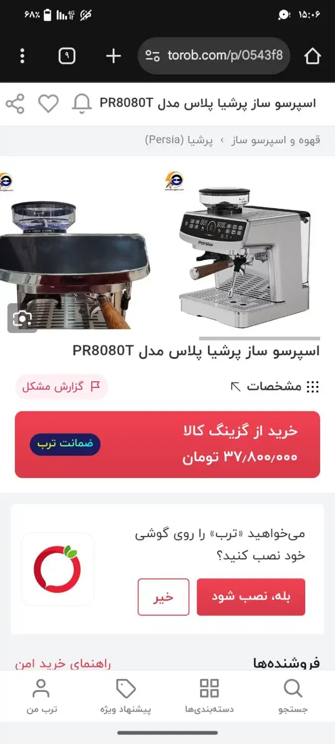 قهوه ساز نیمه صنعتی|سماور، چای‌ساز، قهوه‌ساز|قروه, |دیوار