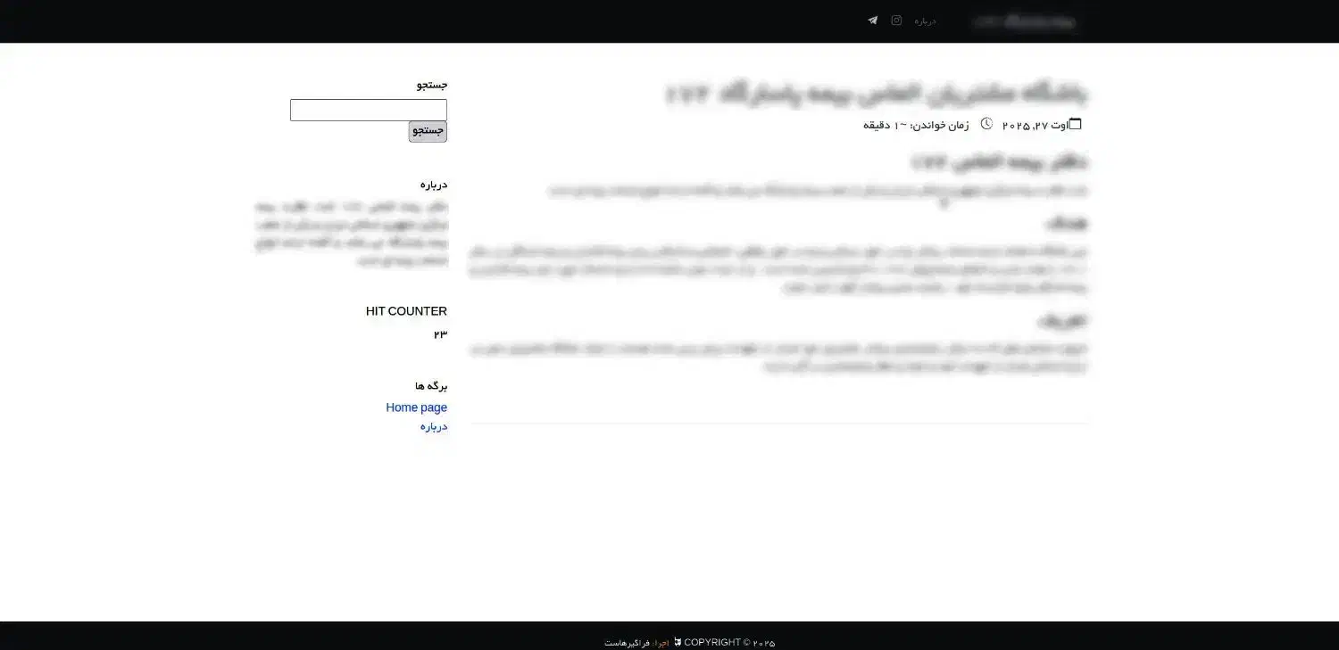 طراحی سایت اداری و ساده فروشگاهی|خدمات رایانهای و موبایل|رشت, منظریه|دیوار