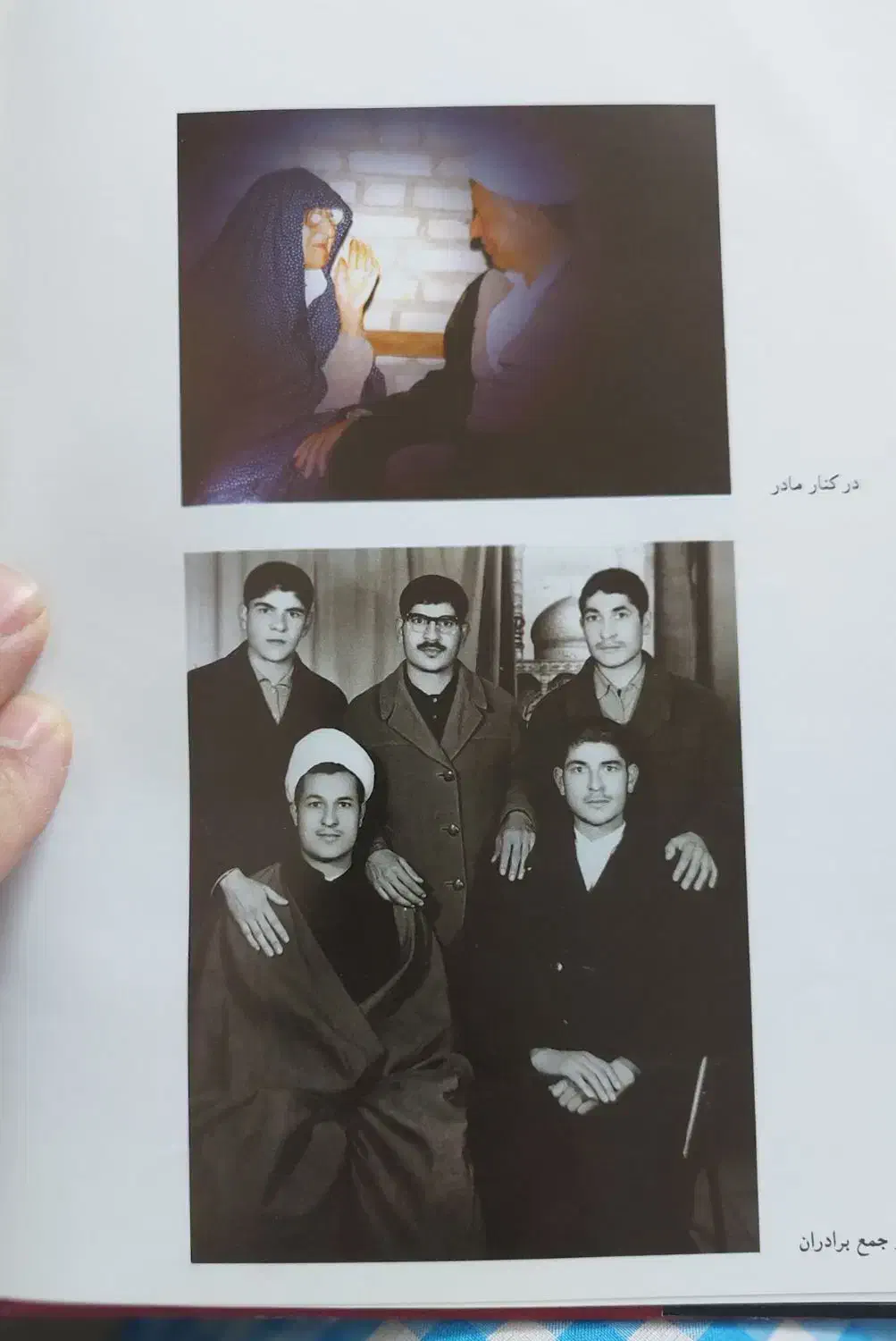 کتاب خاطرات و زندگینامه کامل آیت الله رفسنجانی|کتاب و مجله تاریخی|تهران, کوهک|دیوار