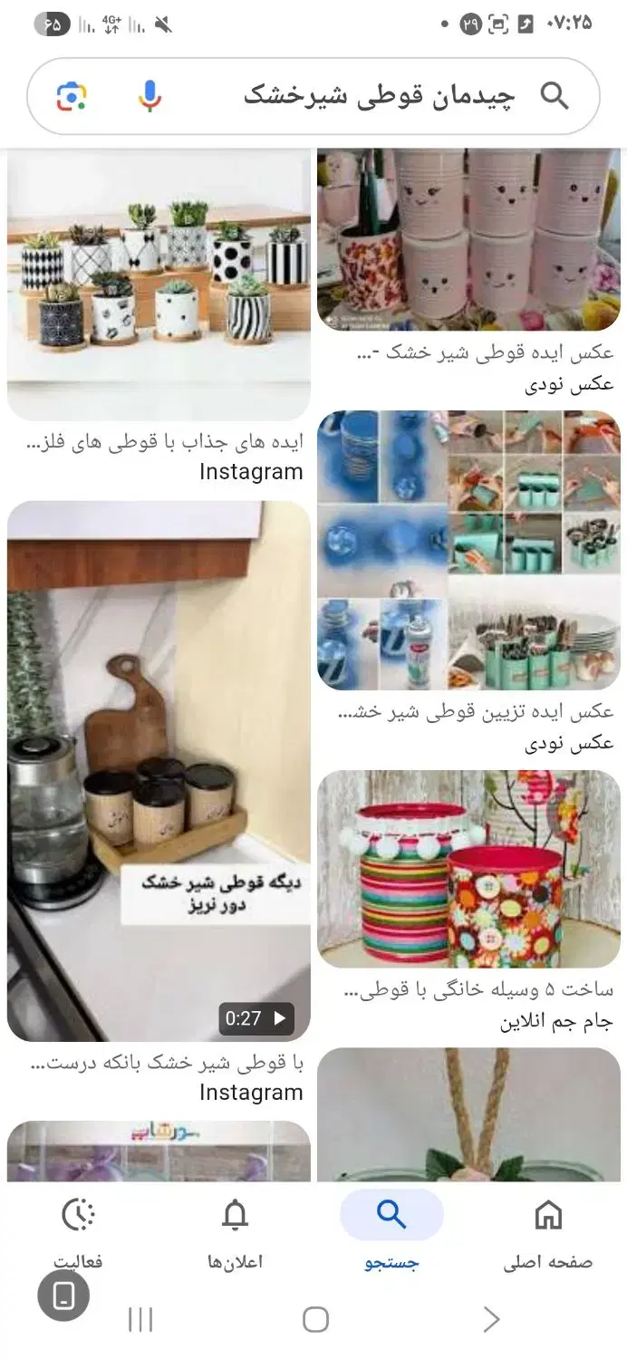قوطی|ظروف نگهدارنده، پلاستیکی، یک‌بارمصرف|دورود, |دیوار