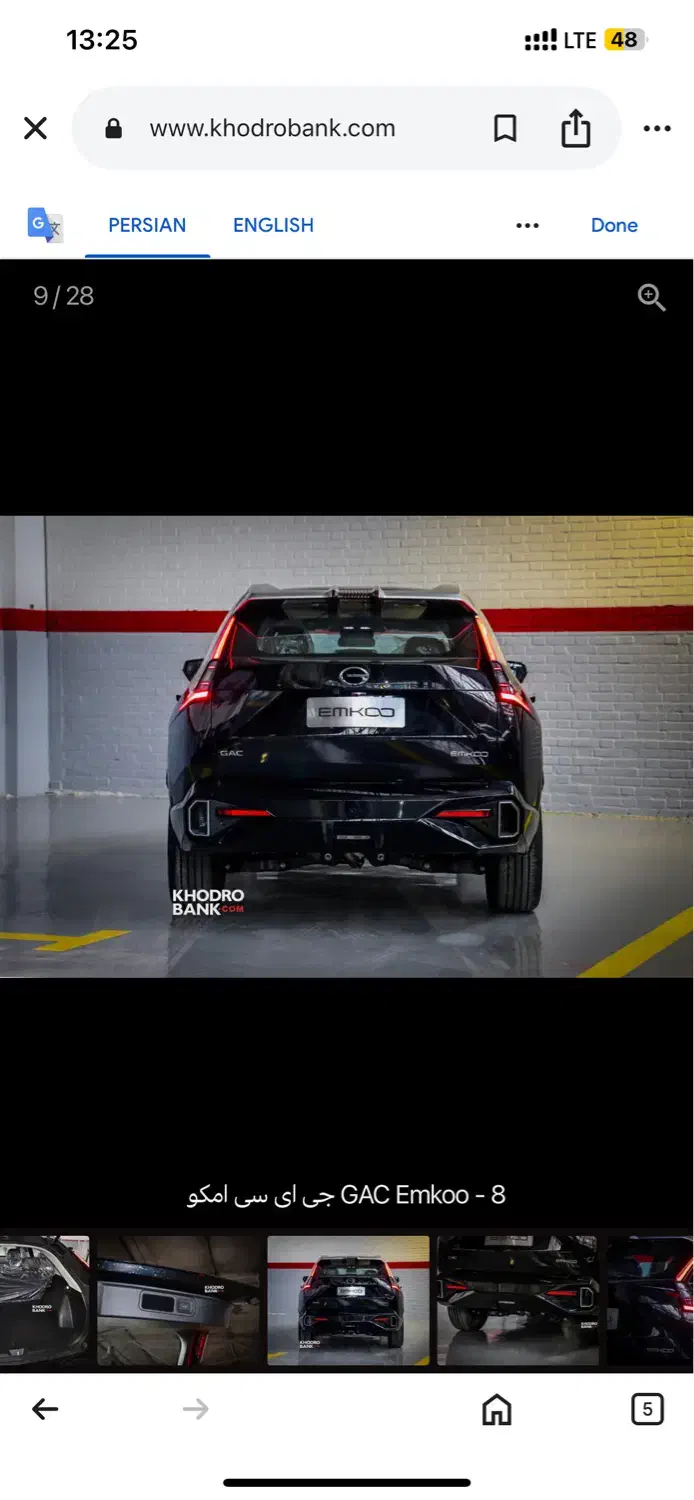 فروش ویژه گک امکو تحویل فوری|خودرو سواری و وانت|تهران, قیطریه|دیوار