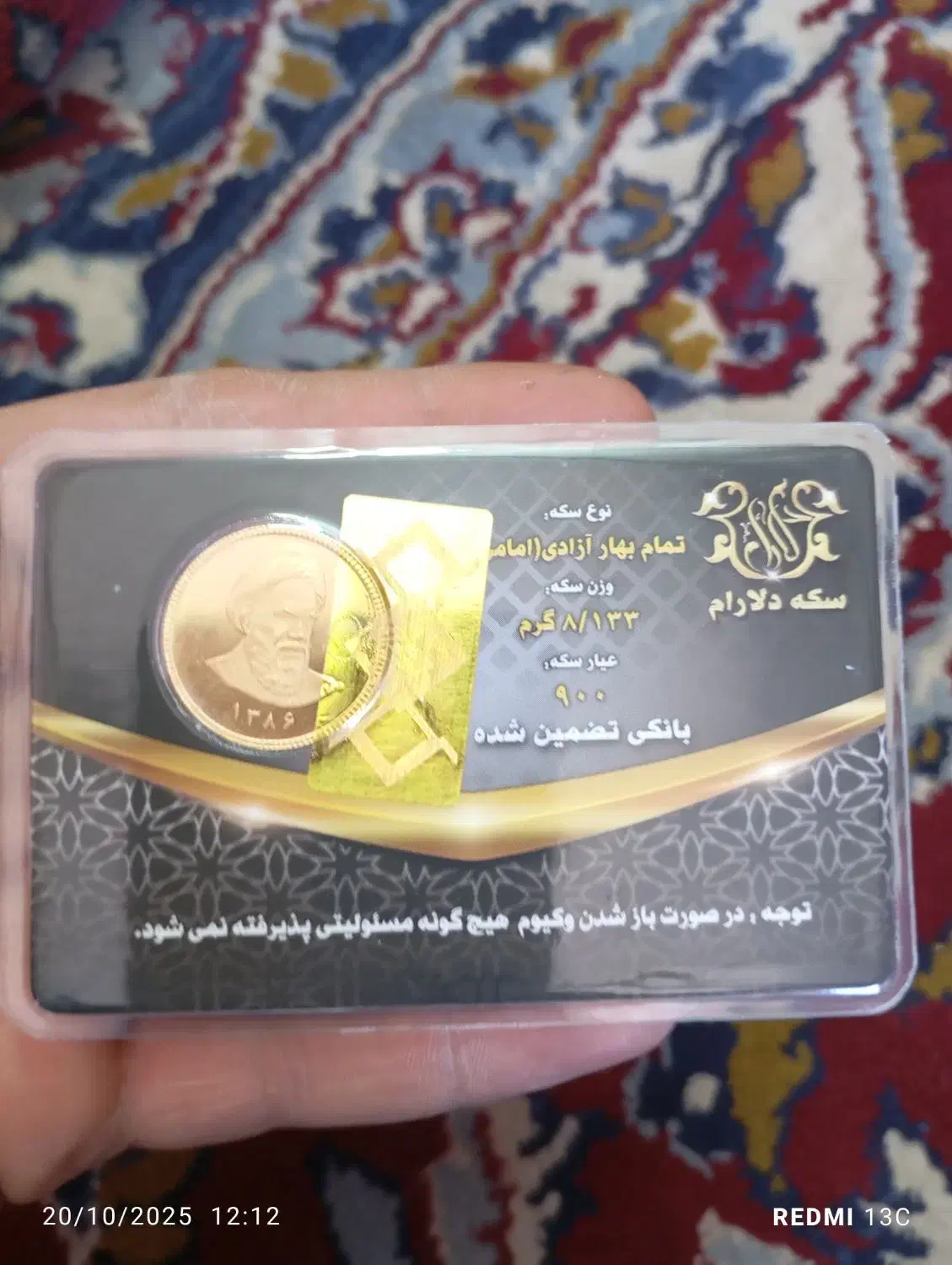 طلا به قیمت تابلو فقط امروز|جواهرات|ملایر, |دیوار