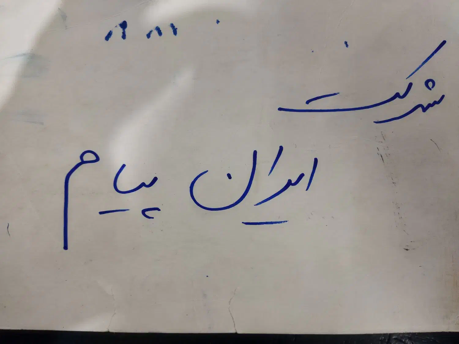 استخدام نیروی دفتری ترجیحا با موتور دفتر باربری|استخدام حمل و نقل|قم, پشت انبار نفت|دیوار